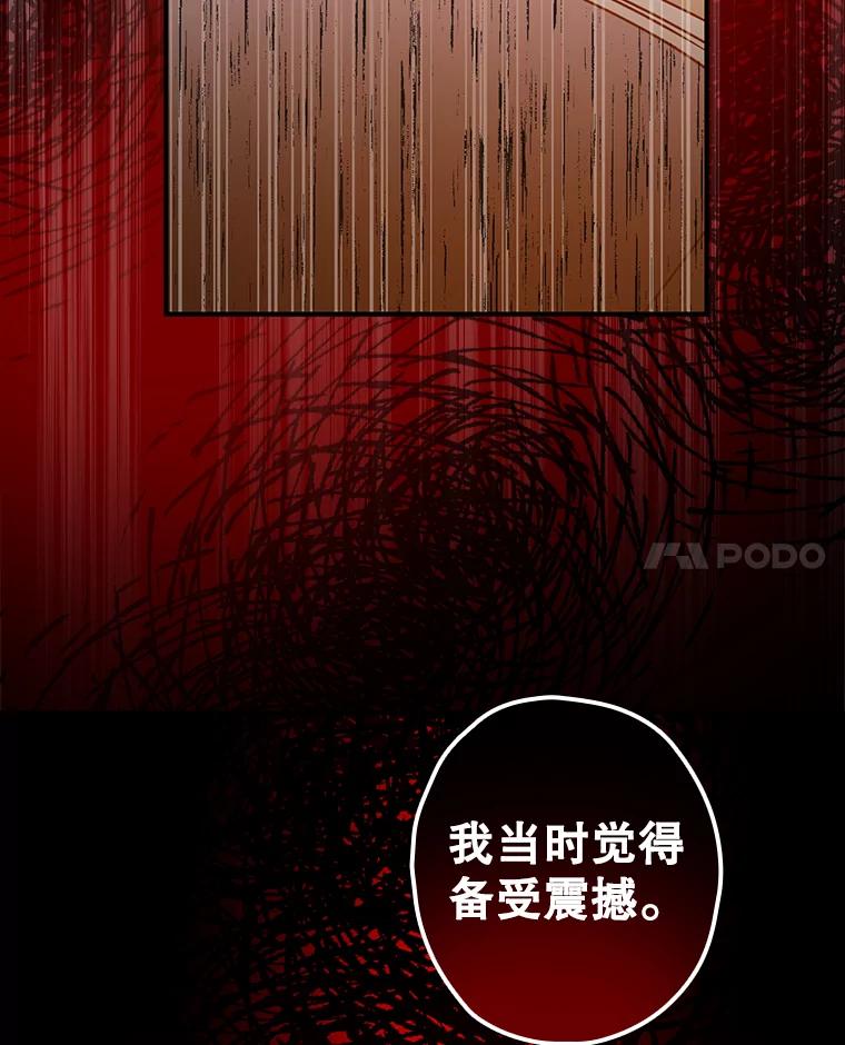 《狗血剧之王》51.不被需要 第45页