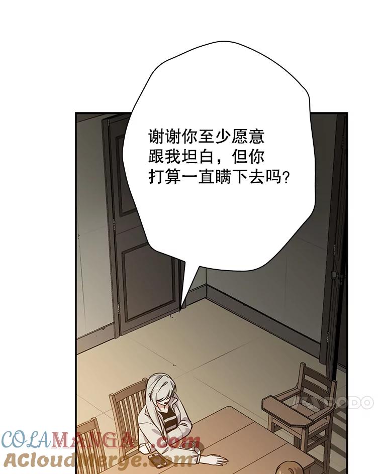 《狗血剧之王》51.不被需要 第7页