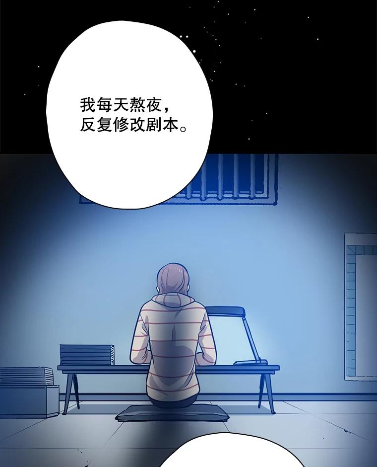 《狗血剧之王》51.不被需要 第39页