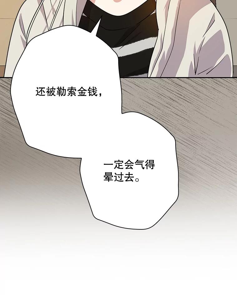 《狗血剧之王》51.不被需要 第6页