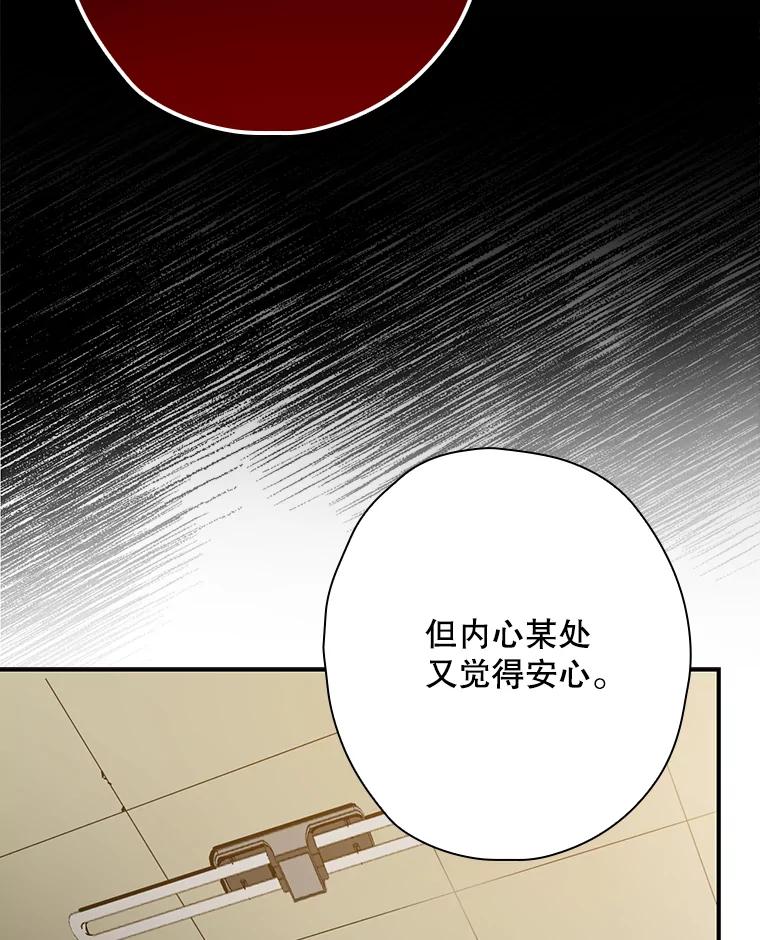 《狗血剧之王》51.不被需要 第47页