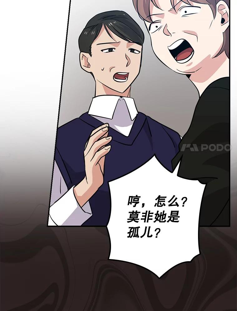 《狗血剧之王》51.不被需要 第78页