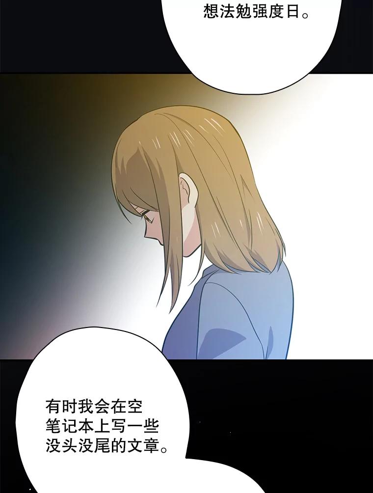 《狗血剧之王》51.不被需要 第30页
