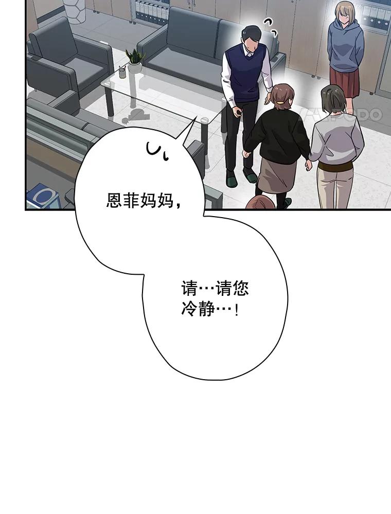 《狗血剧之王》51.不被需要 第75页
