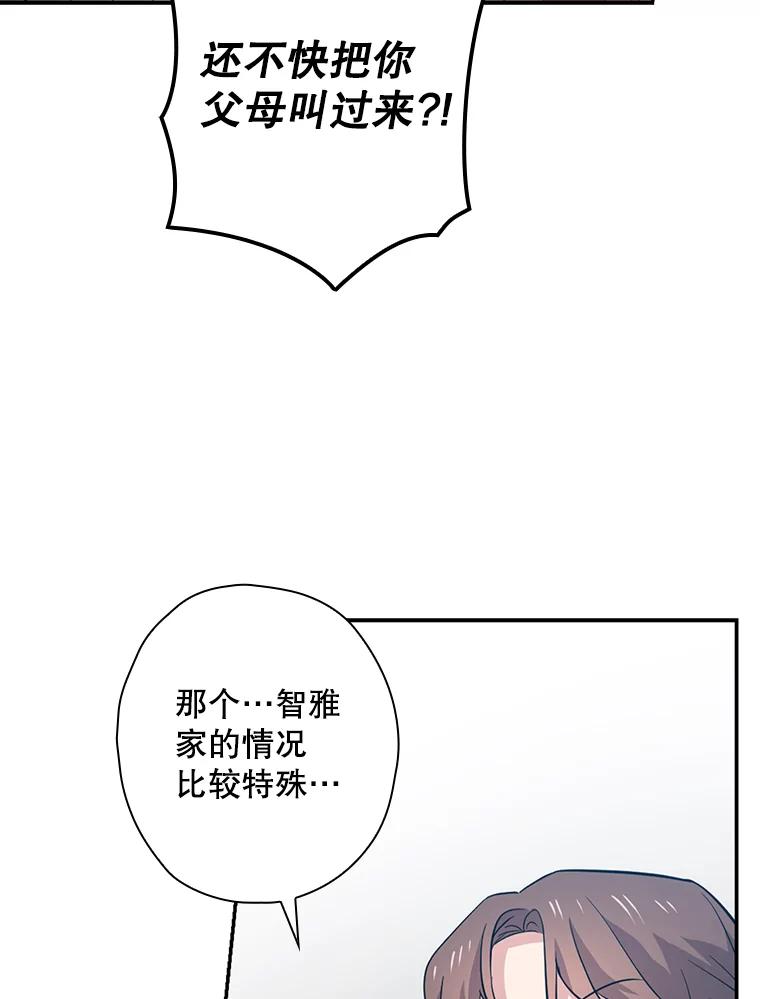 《狗血剧之王》51.不被需要 第77页