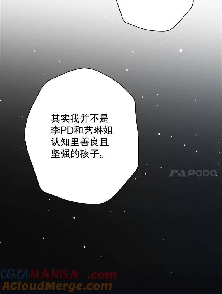 《狗血剧之王》51.不被需要 第25页
