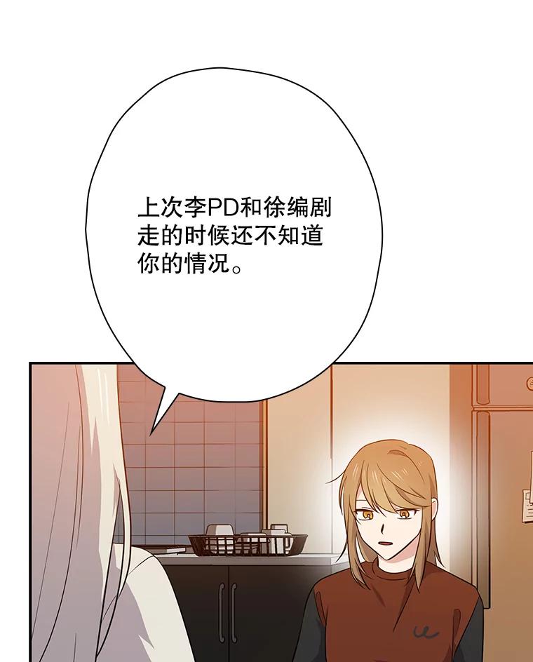 《狗血剧之王》51.不被需要 第2页