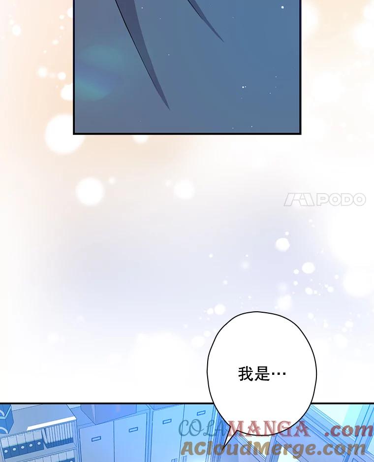 《狗血剧之王》51.不被需要 第88页