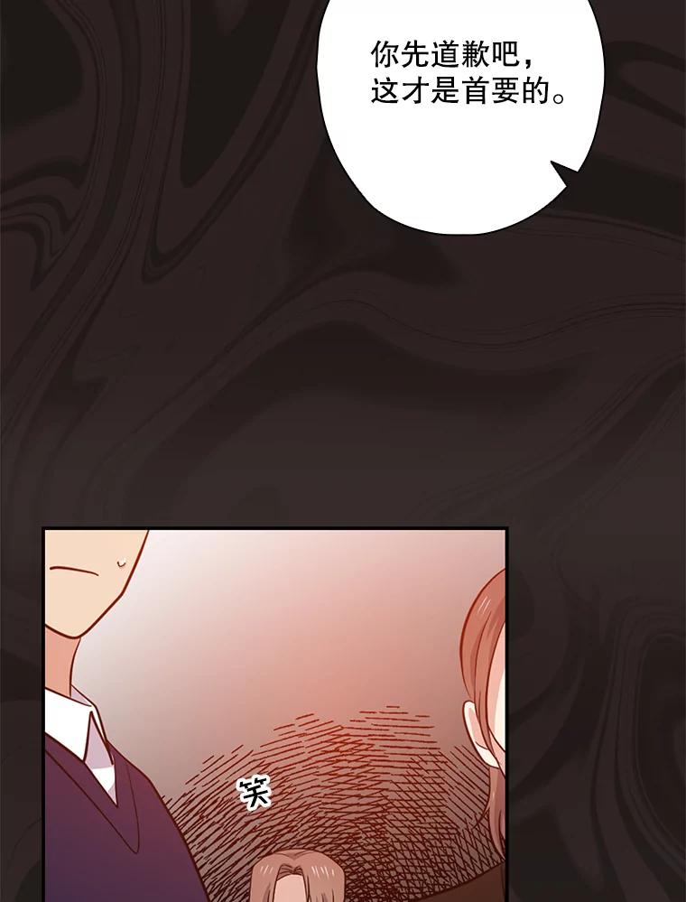 《狗血剧之王》51.不被需要 第80页