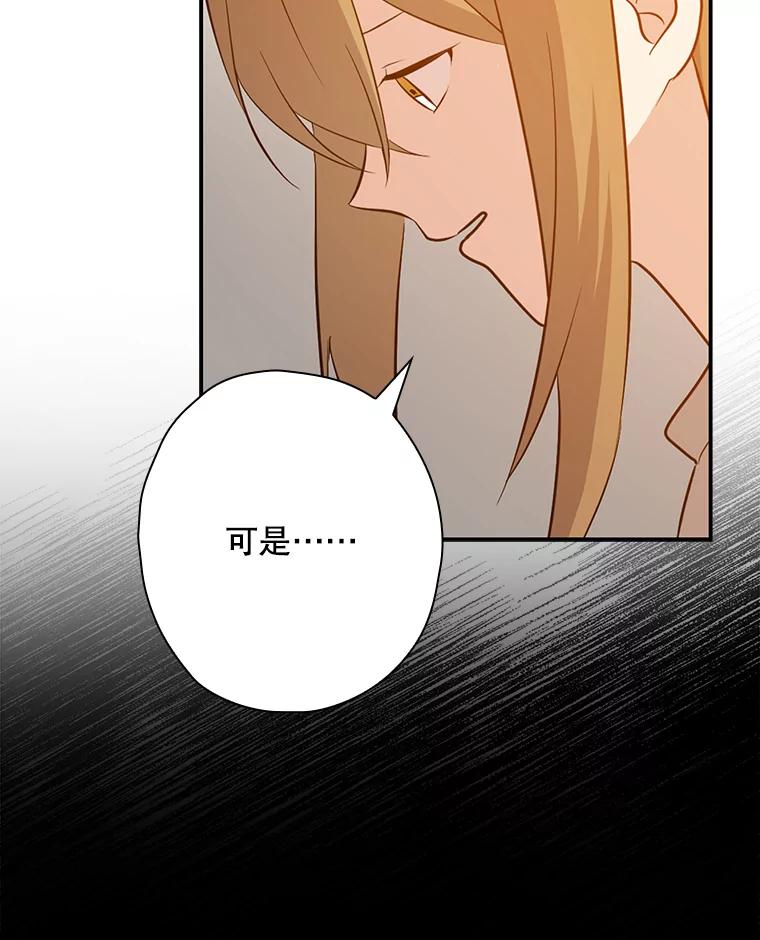 《狗血剧之王》51.不被需要 第41页