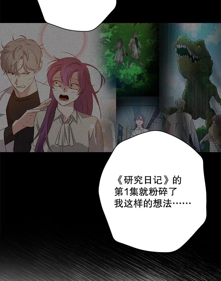 《狗血剧之王》51.不被需要 第51页