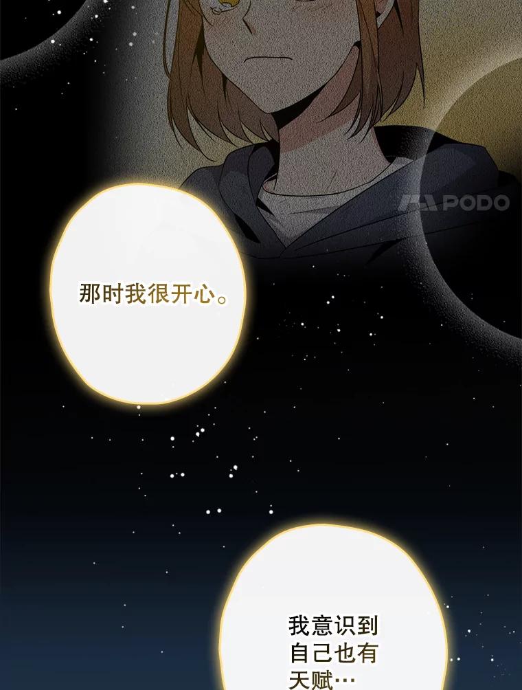 《狗血剧之王》51.不被需要 第35页
