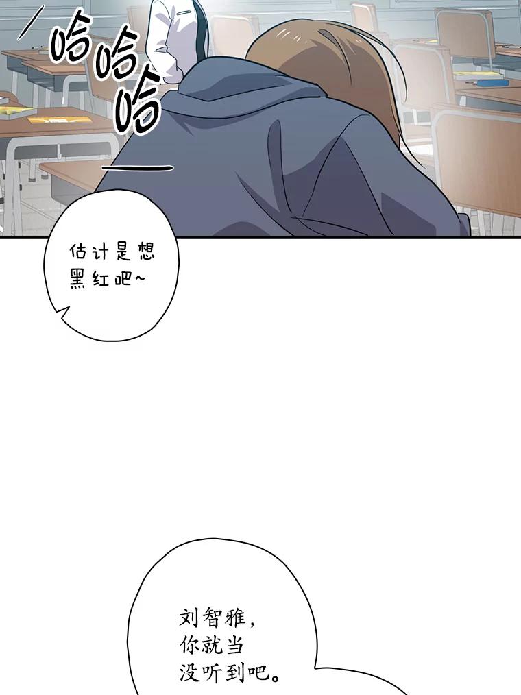 《狗血剧之王》51.不被需要 第63页