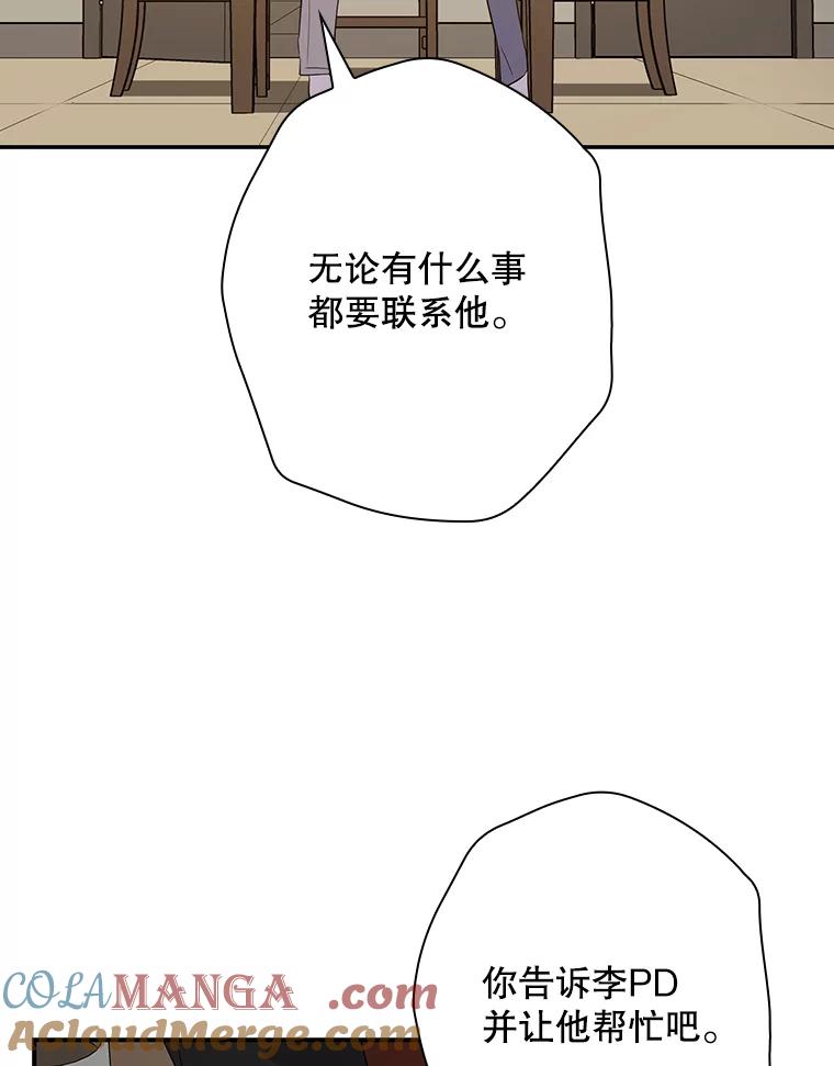 《狗血剧之王》51.不被需要 第13页