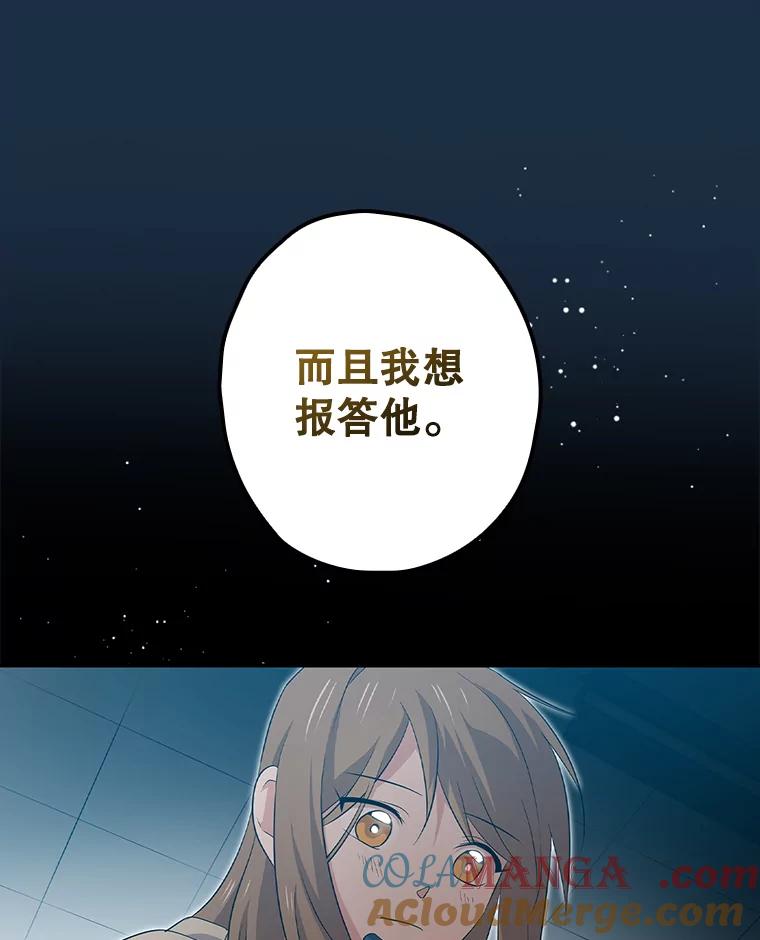 《狗血剧之王》51.不被需要 第37页