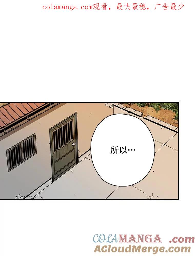 《狗血剧之王》51.不被需要 第1页