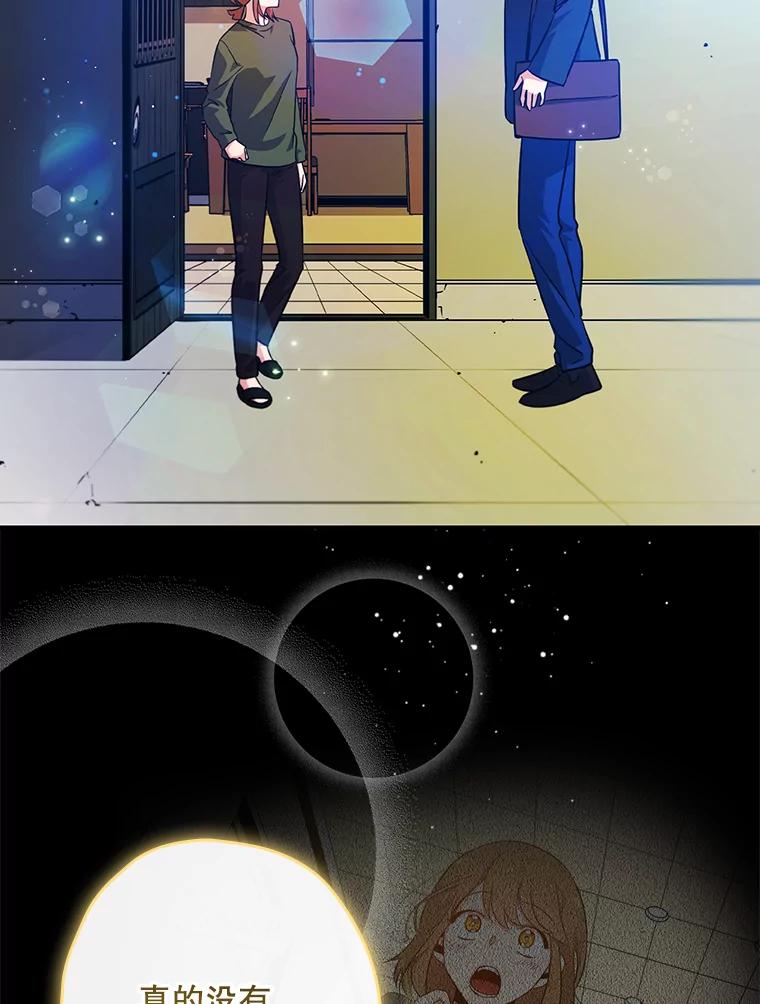《狗血剧之王》51.不被需要 第33页
