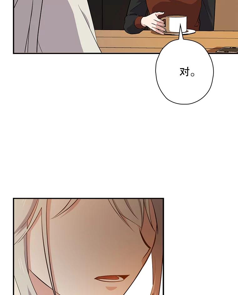 《狗血剧之王》51.不被需要 第3页