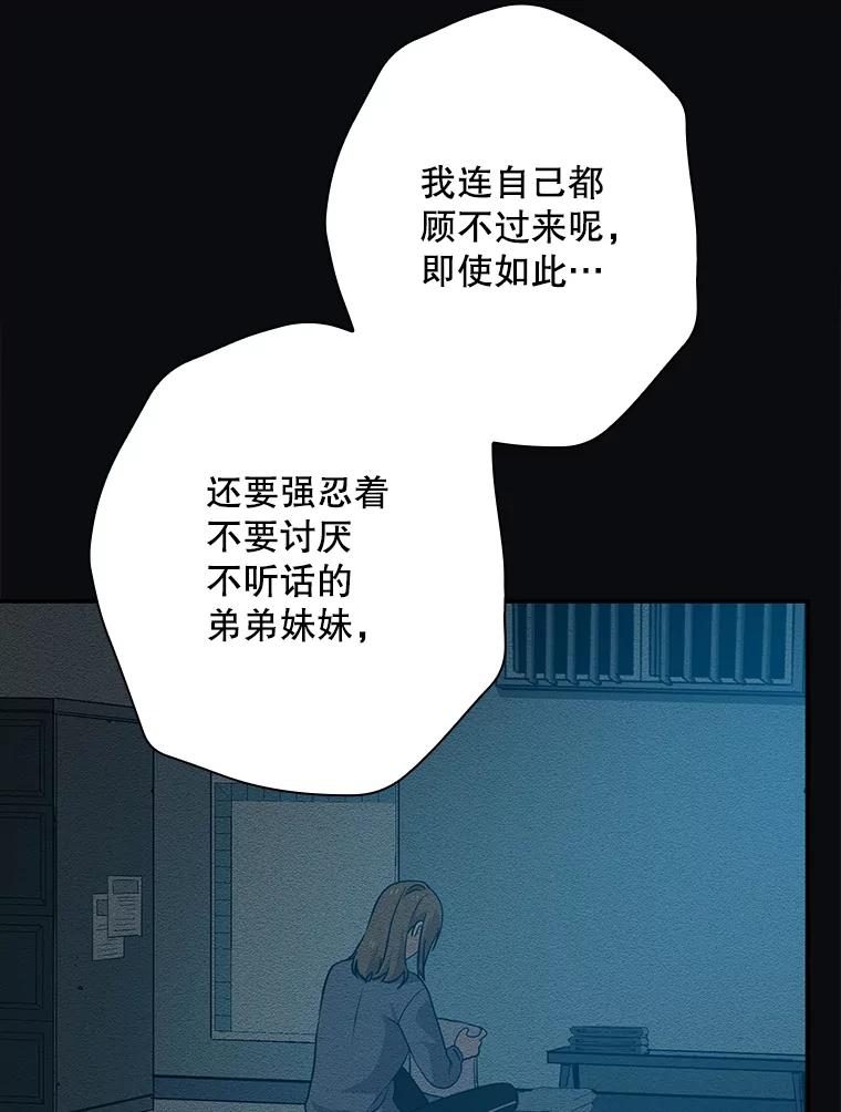 《狗血剧之王》51.不被需要 第26页