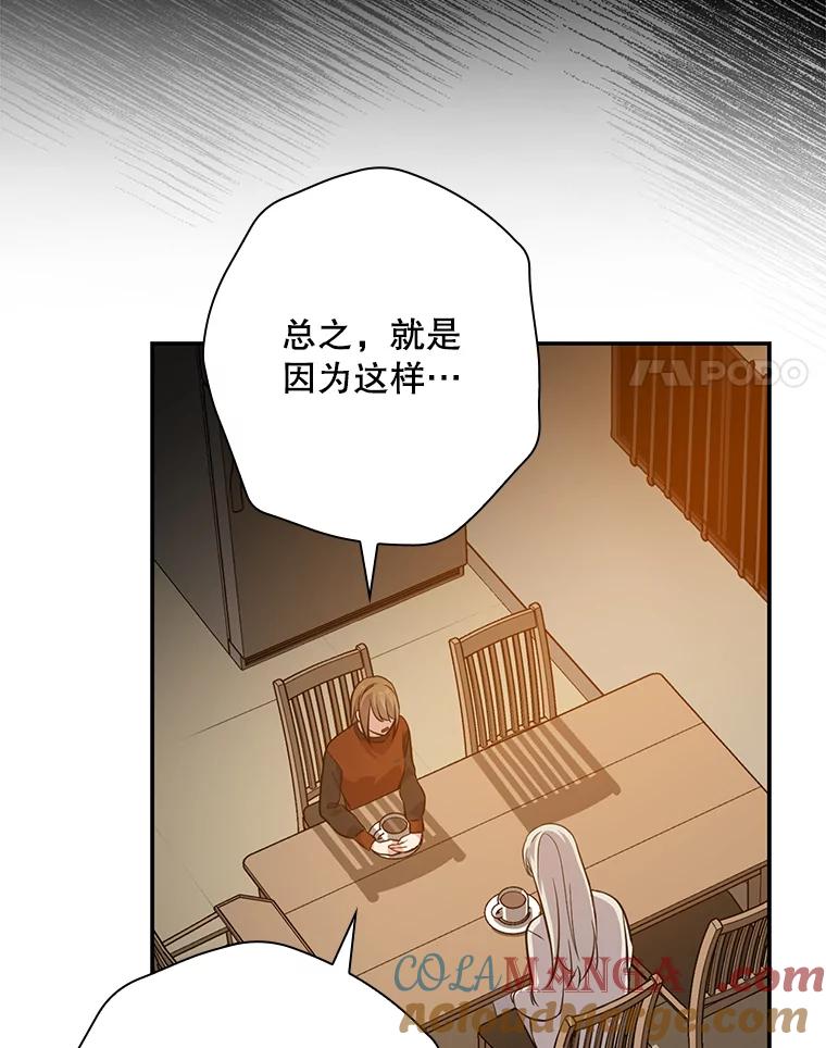 《狗血剧之王》51.不被需要 第52页