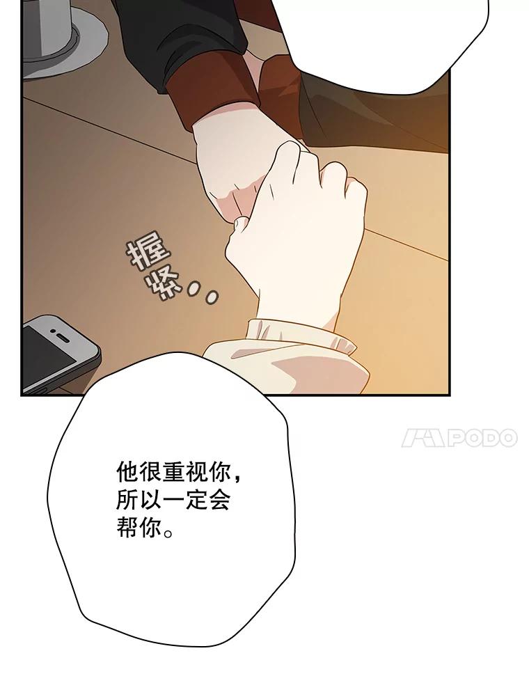 《狗血剧之王》51.不被需要 第14页