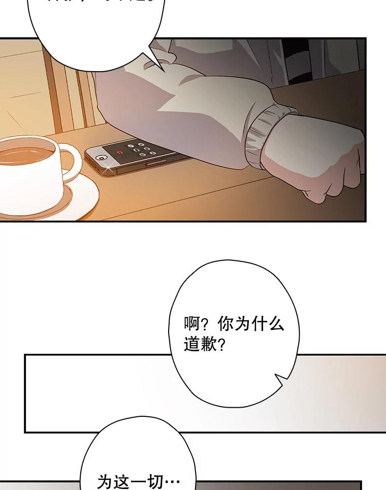《狗血剧之王》51.不被需要 第57页
