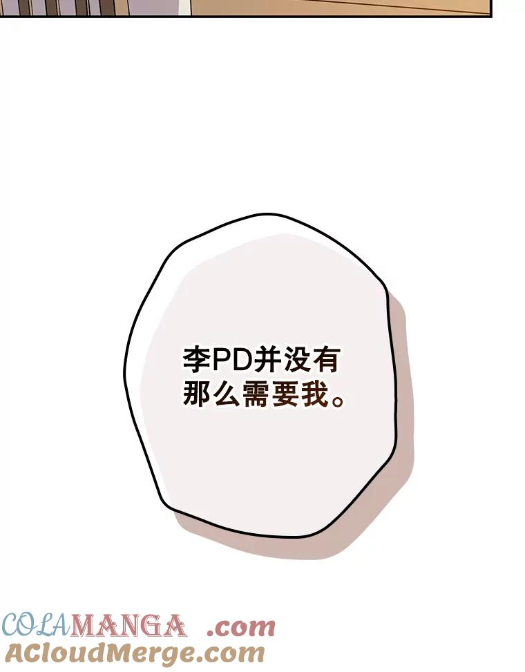 《狗血剧之王》51.不被需要 第19页