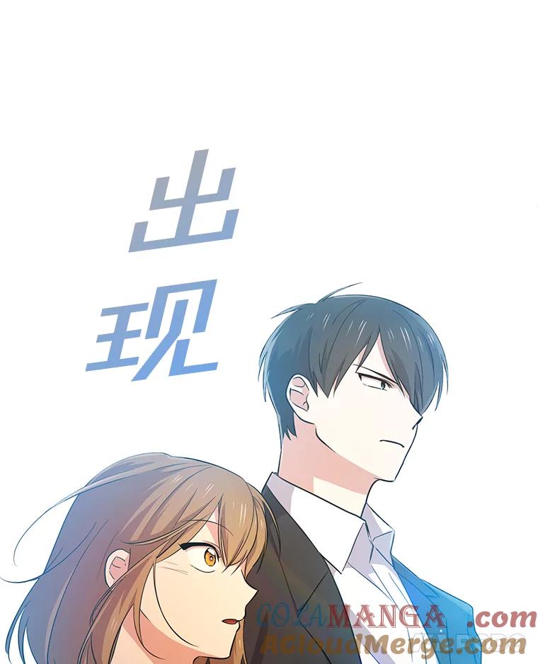 《狗血剧之王》51.不被需要 第85页