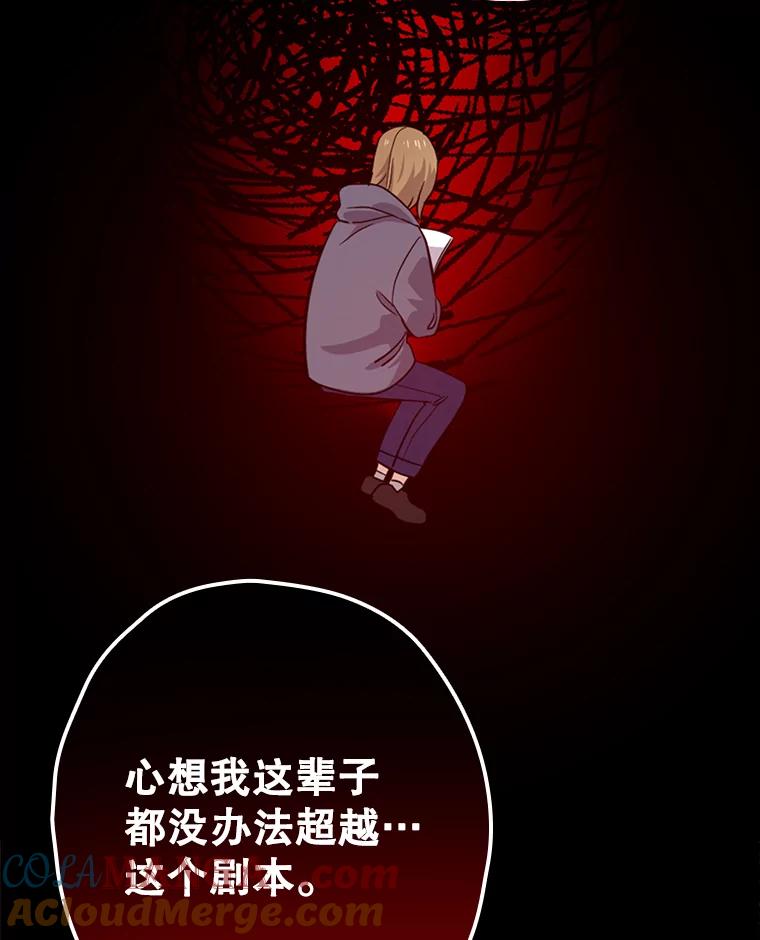 《狗血剧之王》51.不被需要 第46页