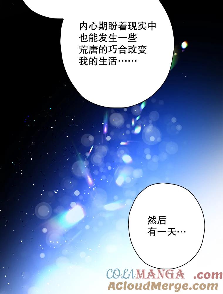 《狗血剧之王》51.不被需要 第31页