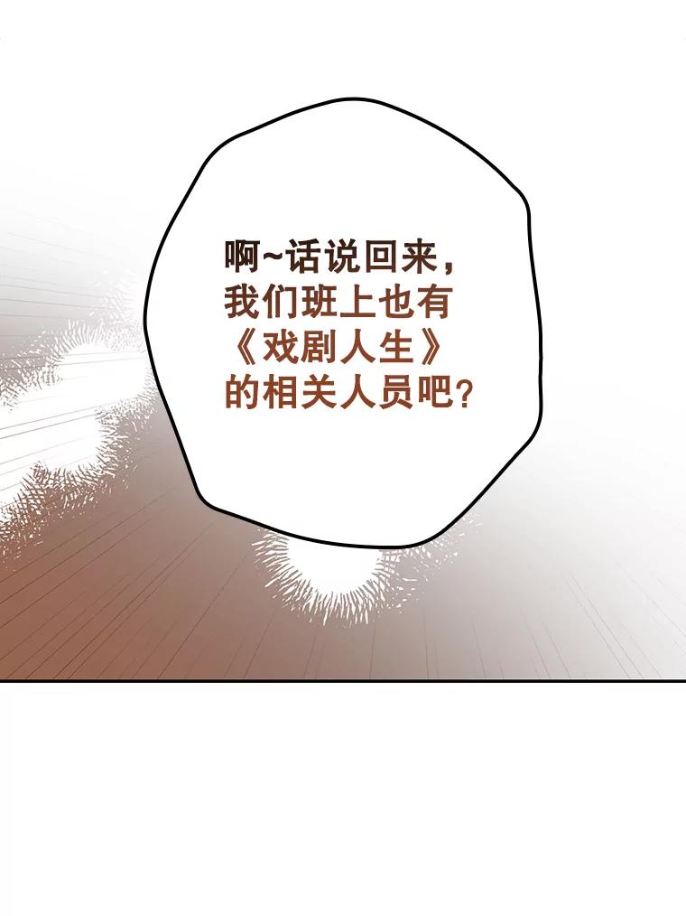 《狗血剧之王》51.不被需要 第66页