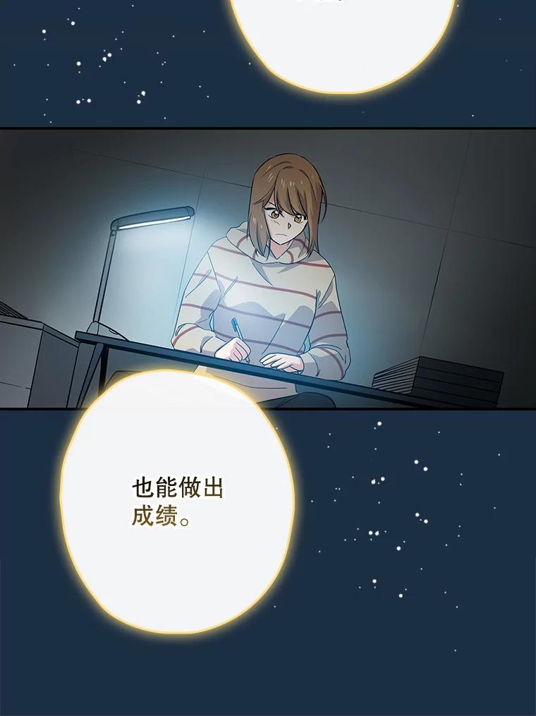 《狗血剧之王》51.不被需要 第36页