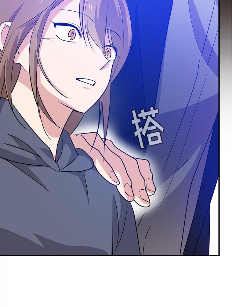 《狗血剧之王》51.不被需要 第84页
