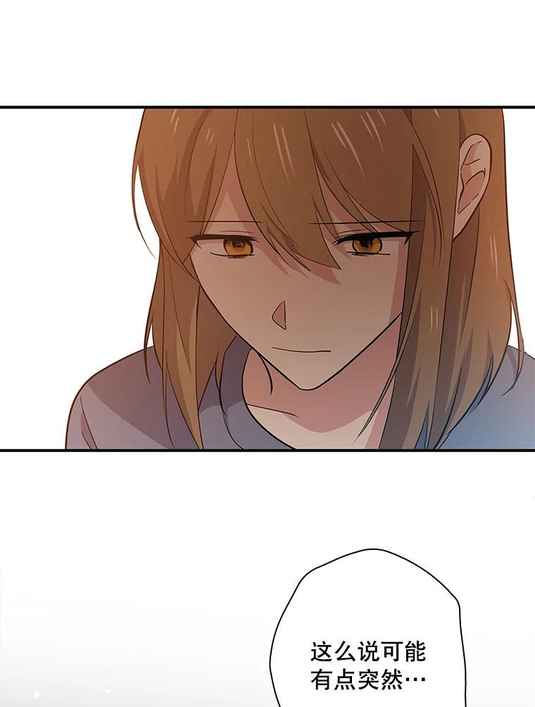 《狗血剧之王》51.不被需要 第24页