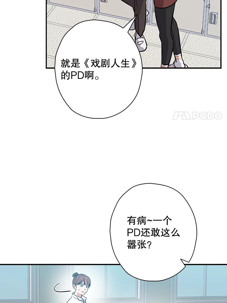 《狗血剧之王》51.不被需要 第62页