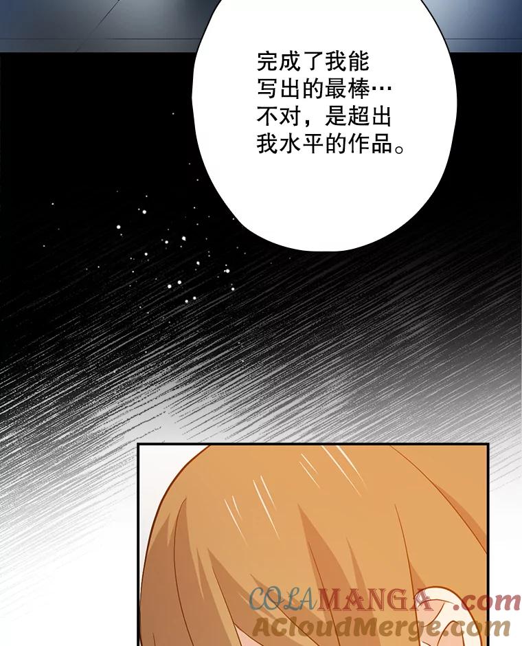 《狗血剧之王》51.不被需要 第40页