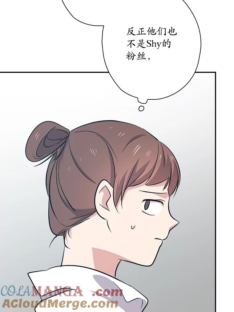 《狗血剧之王》51.不被需要 第64页
