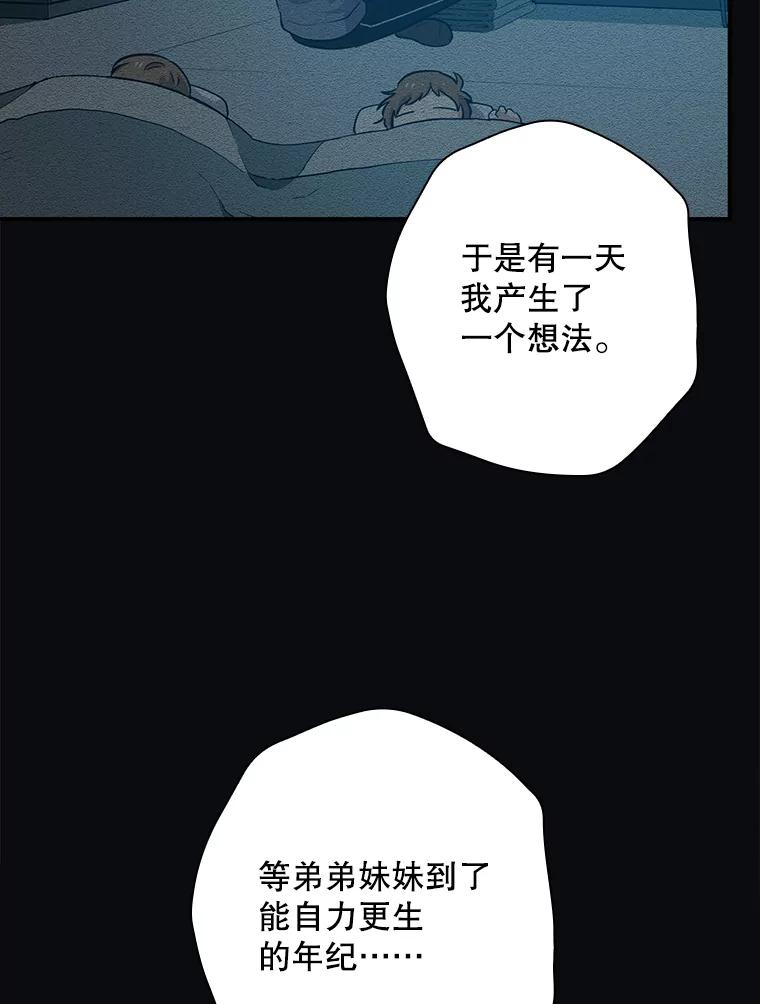 《狗血剧之王》51.不被需要 第27页