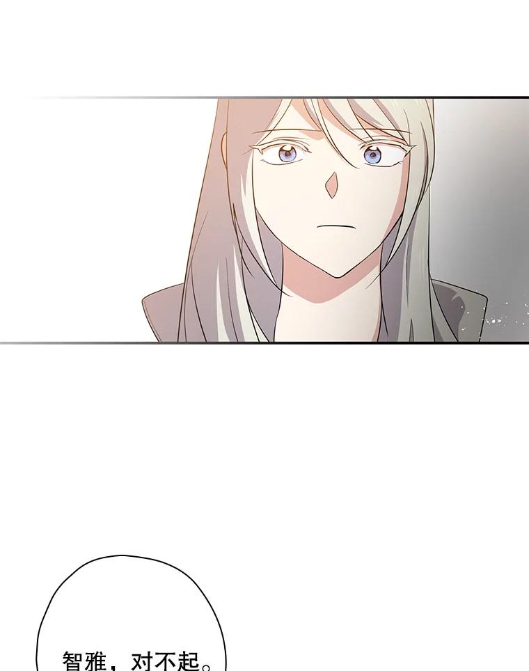 《狗血剧之王》51.不被需要 第56页