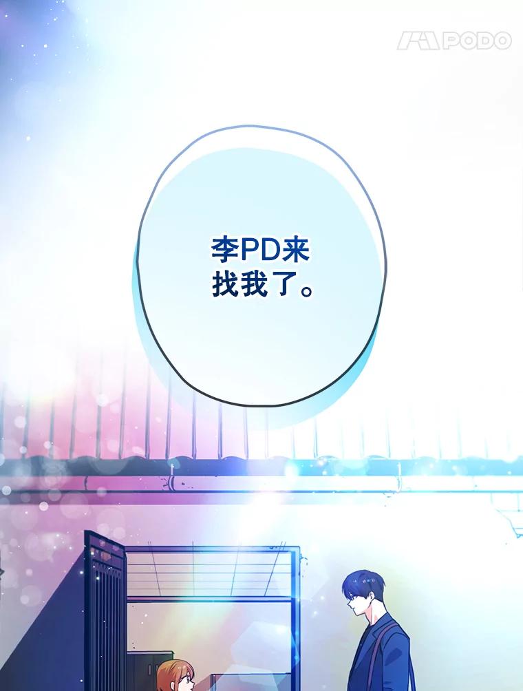 《狗血剧之王》51.不被需要 第32页