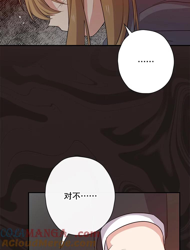 《狗血剧之王》51.不被需要 第82页