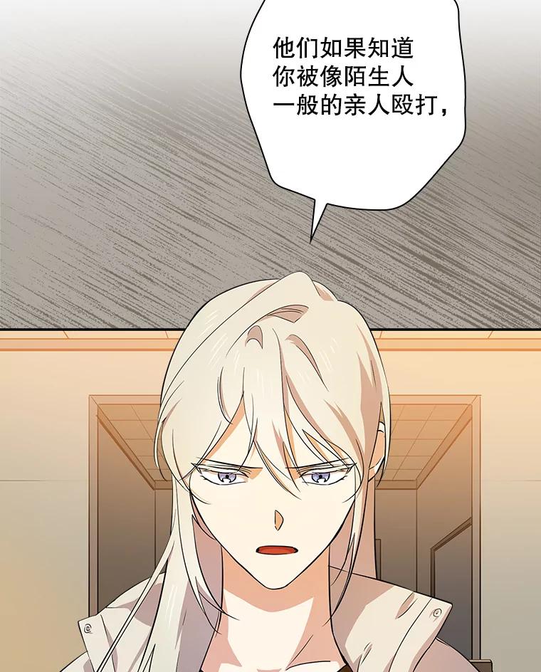 《狗血剧之王》51.不被需要 第5页