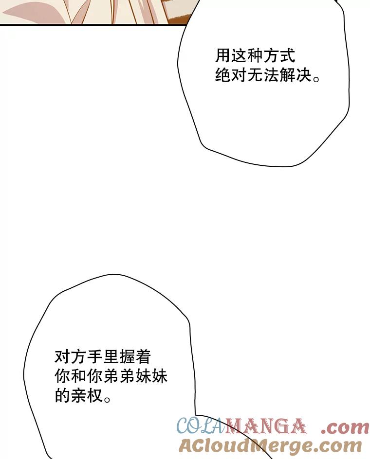 《狗血剧之王》51.不被需要 第10页