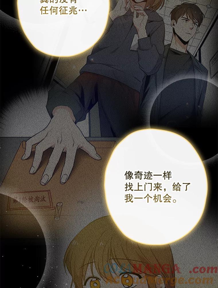 《狗血剧之王》51.不被需要 第34页