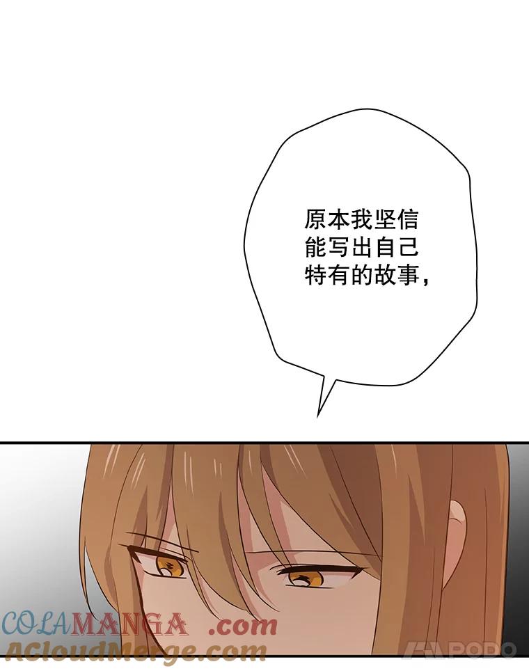 《狗血剧之王》51.不被需要 第49页