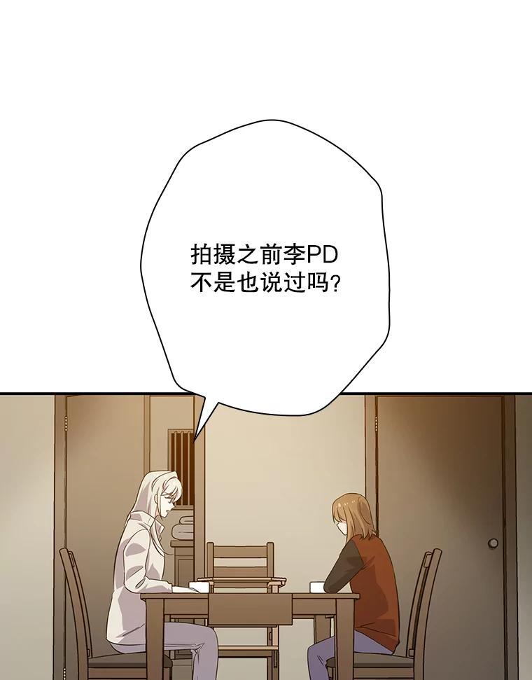 《狗血剧之王》51.不被需要 第12页