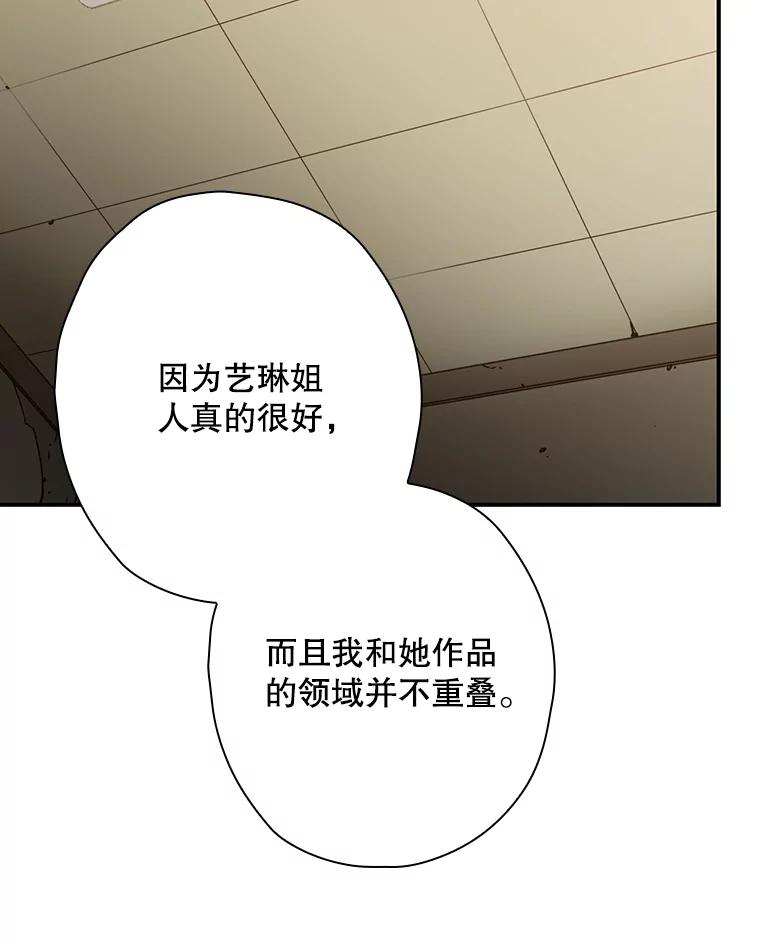 《狗血剧之王》51.不被需要 第48页