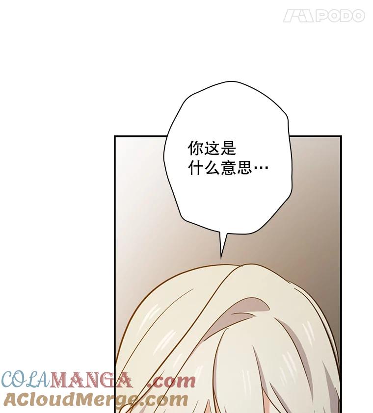 《狗血剧之王》51.不被需要 第22页