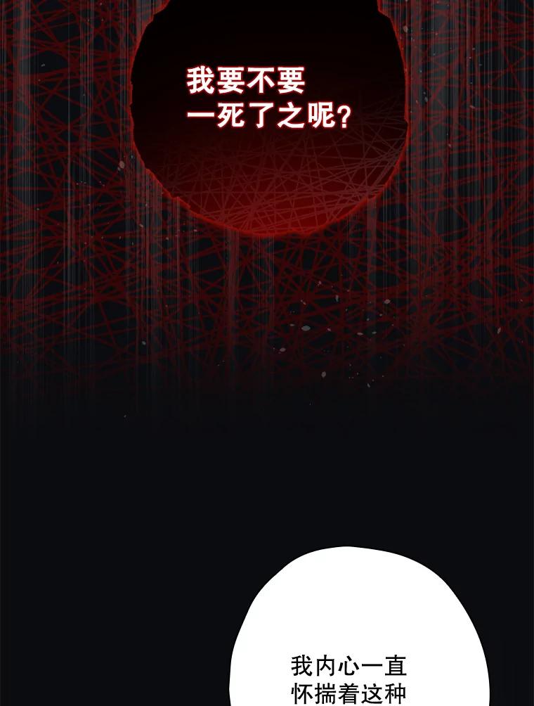 《狗血剧之王》51.不被需要 第29页