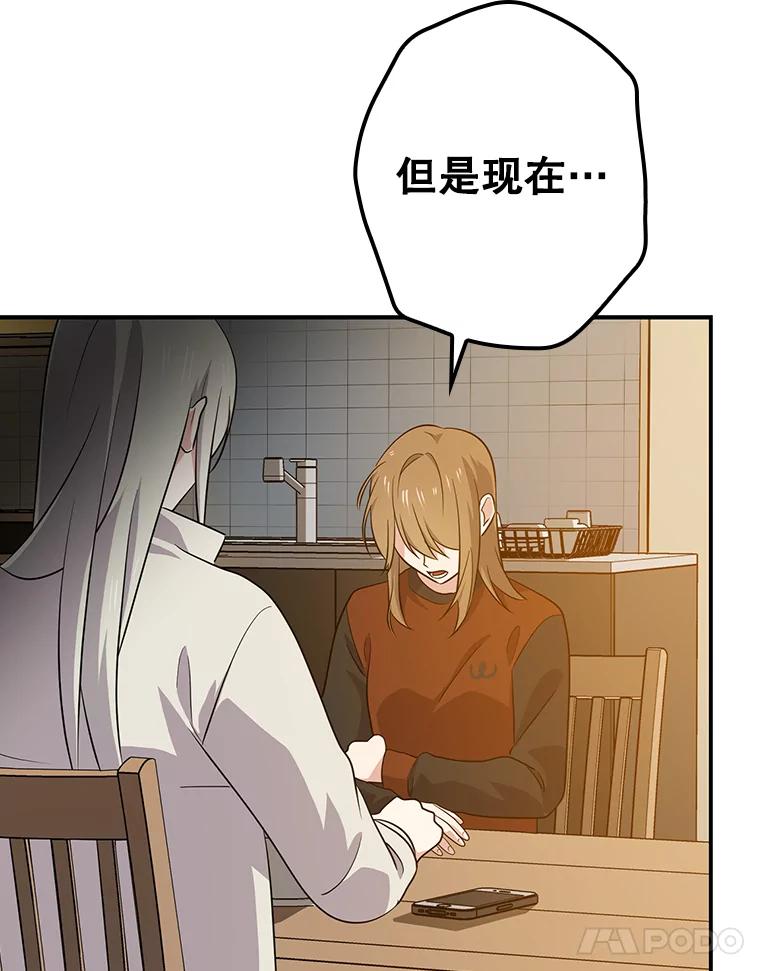 《狗血剧之王》51.不被需要 第18页